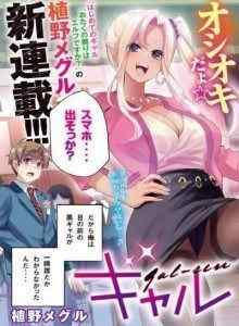 Baca Gal-sen