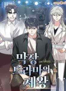 Baca Raja Drama