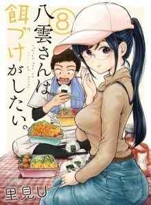 Baca Yakumo-San Ingin Memberi Makan.