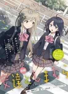 Baca Adachi dan Shimamura (Yuzuhara Moke)