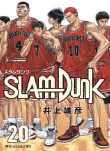 Baca Slam Dunk!