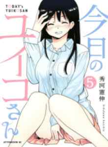 Baca Yuiko-san Hari Ini