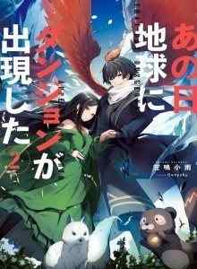 Baca Dungeon yang Muncul di Bumi
