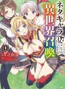 Baca Saya Ingin Bermain sebagai Karakter Lelucon Sementara tetapi Dipanggil ke Dunia Lain Hentai