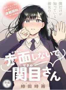 Baca Jangan tersipu, Sekime-san!