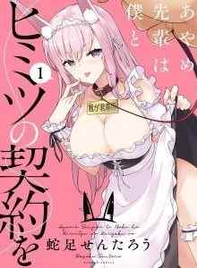 Baca Ayame-senpai Membuat Kontrak Rahasia Denganku