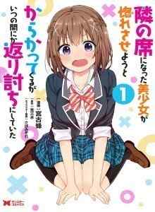 Tamat Manga Online Tonakai Xv1