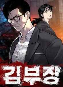 Baca Director Kim