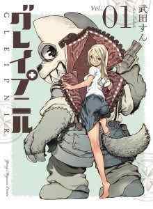 Baca Gleipnir