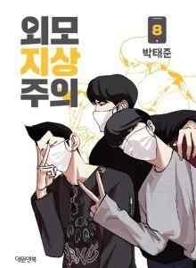 Baca Ingin Terlihat