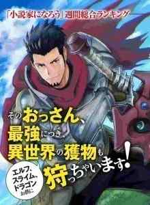 Baca Saikyou no Ossan Hunter Isekai e ~ Kondokoso Yukkuri Shizuka ni Kurashitai ~