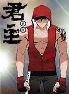 Komik Manhwa Online Raja