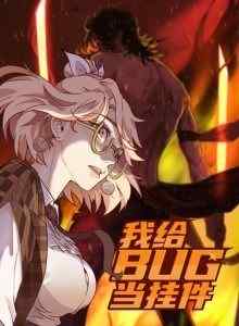 Baca Aku Liontin Bug