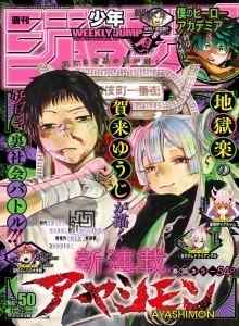 Baca Ayashimon