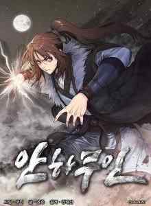 Baca Ahn Ha Muin