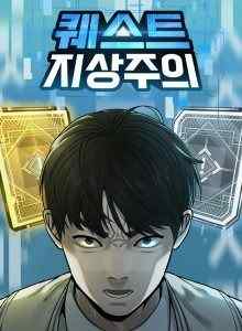 Baca Tugas Khusus