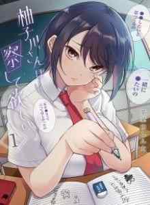 Baca Yuzukawa-San Ingin Kamu Mengerti