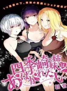 Baca Shikisaki Bersaudara Ingin Diekspos