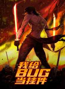 Baca Saya Mengeksploitasi Bug