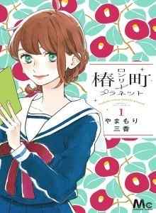 Baca Planet Kesepian Ini