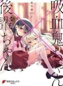 Baca Vampire & Junior