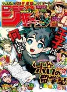 Baca Poro no Ryuugakuki