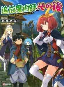 Baca Kehidupan Santai Dimulai Di Isekai