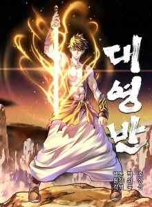 Baca Daeyeongban