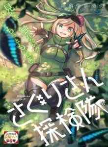 Baca Ekspedisi Saguri-chan