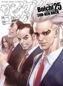 Baca Sun Ken Rock