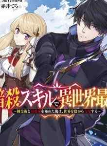 Baca Yang Terkuat Di Isekai Dengan Keterampilan Pembunuhan