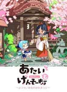 Baca Gensokyo dan Aku