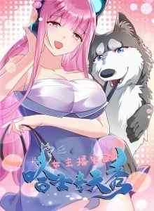 Baca Siaran Langsung: The Husky of the Goddess