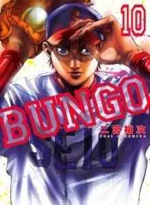 Baca Bungo