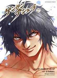 Baca Tinju Asura
