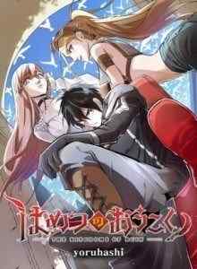 Komik Manga Online Kerajaan Kehancuran