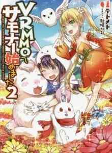 Baca Aku Mulai Summon di VRMMO