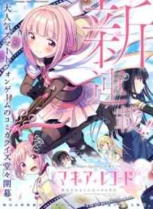 Baca Magireco