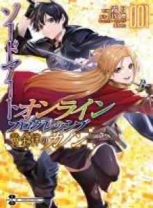 Baca Sword Art Online: Progresif – Kanon Aturan Emas