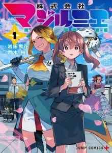 Baca MagiLumiere Co., Ltd.