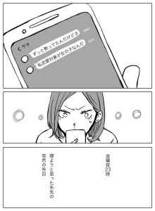 Baca Saki danChika