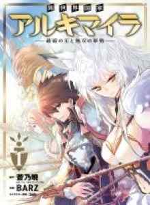 Baca Archimaira Bangsa Isekai