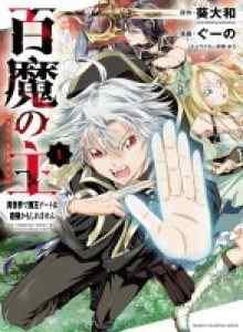 Baca Cheat Demon Lord Mungkin Yang Terkuat