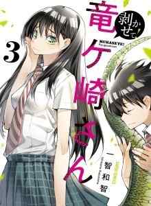 Baca Lepaskan Kulit itu, Ryugasaki-san!