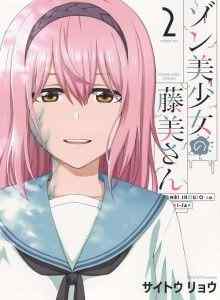 Baca Gadis Zombie Fujimi-san Xv1