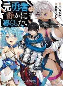 Komik Manga Online Mantan Pejuang Menginginkan Kehidupan yang Tenang