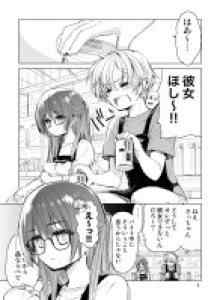 Baca Kehidupan Sehari-hari Sa-chan, Petugas Apotek