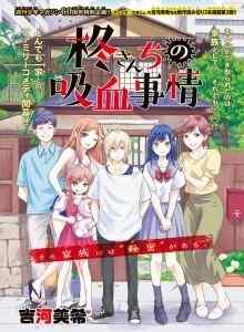 Baca Situasi Penghisap Darah Hiiragi-san