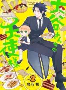 Baca Malaikat di Rumah Ootani-san