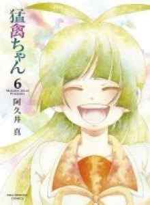 Baca Raptor-chan